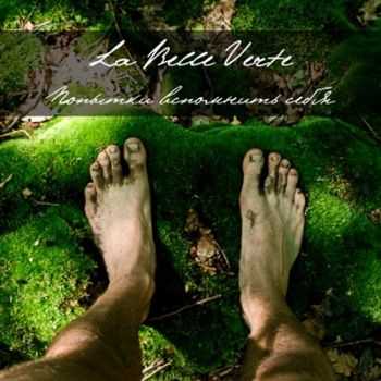 La Belle Verte - Попытки вспомнить себя (2013) La Belle Verte - Попытки вспомнить себя (2013)
