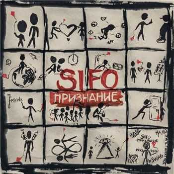 SIFO -  (2013)