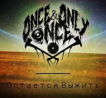 Once & only once -   [EP] (2013)