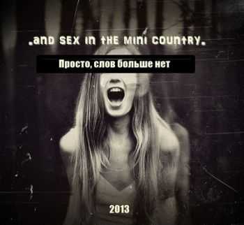 .And Sex In The Mini Country. - ,    [Single] (2013)