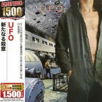 UFO - Lights Out (Japanese Edition) 1977 (Lossless) + MP3