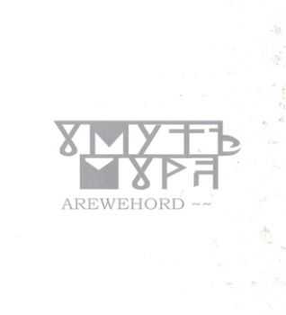  - Arewehord [EP] (2012)