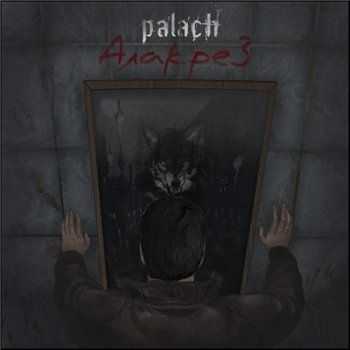 Palach   (2013)