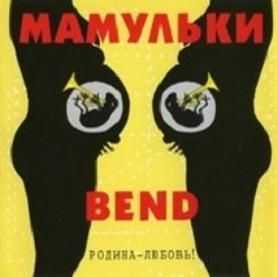  Bend - - (2002)