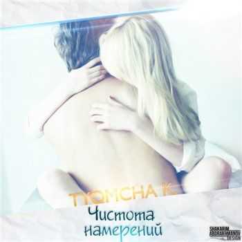 Tyomcha K. (Da Gudda Jazz) -   (2013)