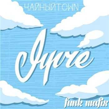ЧайныйTown (Funk Mafix) - Ярче (2013) ЧайныйTown (Funk Mafix) - Ярче (2013)