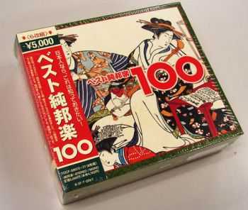 VA - Japanese Traditional Music - Best Jun Hogaku 100 [6CD] (2007)