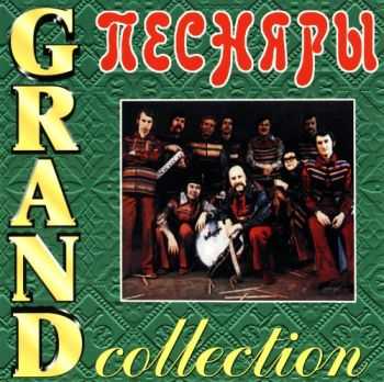  - Grand Collection (1999)