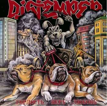 Distemper - Гордость, вера, любовь (2013) Distemper - Гордость, вера, любовь (2013)