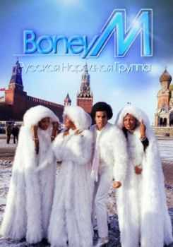 Boney M.    (2005) SATRip   