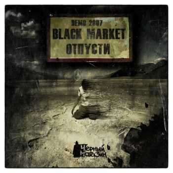 Black Market -  (2013)