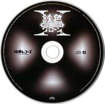 Metal Clone X - Metal Clone X (2012) Metal Clone X - Metal Clone X (2012)
