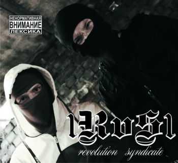 1RVS1 - Revolution Syndicate (2013) 1RVS1 - Revolution Syndicate (2013)