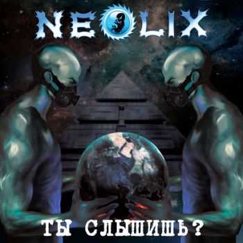 NeoliX -   [EP] (2013)