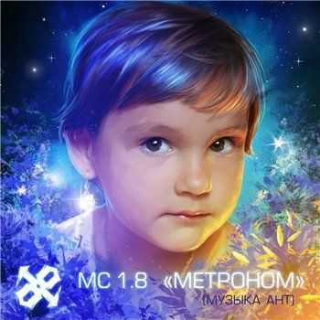 MC 1.8 -  ( ) (2013)