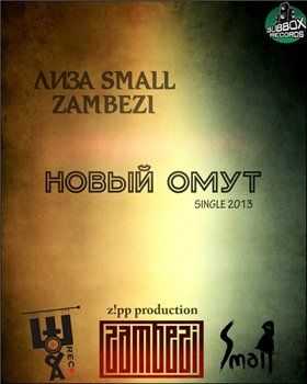 Zambezi feat.  Small -   (ZIPP Prod.) (2013)