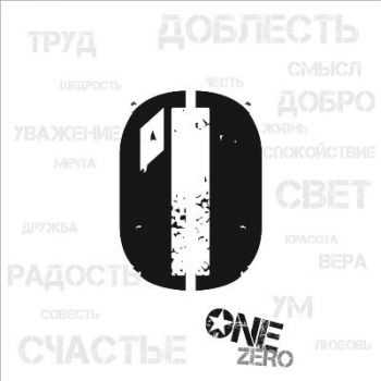 One - Zero (2013) One - Zero (2013)