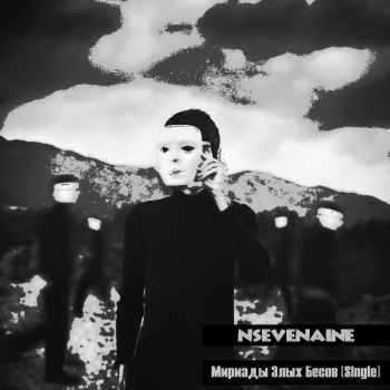 Nsevenaine -    [single] (2013)