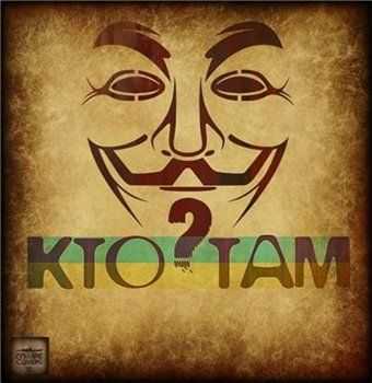 Кто ТАМ feat. NonGrata, Wb – Шо Шо Шо (2013) Кто ТАМ feat. NonGrata, Wb – Шо Шо Шо (2013)