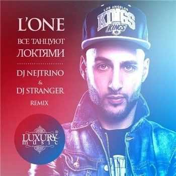 L'One -    (DJ Nejtrino & DJ Stranger Remix) (2013)