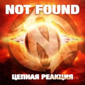 Not Found - Цепная реакция (2013) Not Found - Цепная реакция (2013)