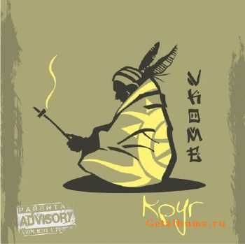 V.KoMe - Круг EP (2013) V.KoMe - Круг EP (2013)