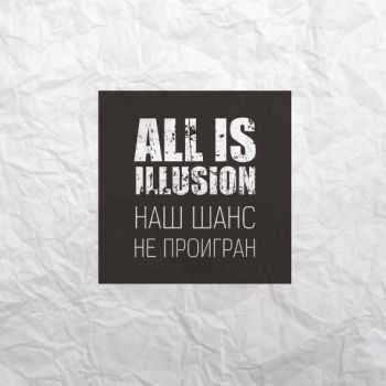 All is illusion -     (2013)