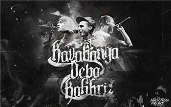 Sasha MiLE & kavabanga & Depo - Выше (Sasha MiLE prod.) (2013) Sasha MiLE & kavabanga & Depo - Выше (Sasha MiLE prod.) (2013)