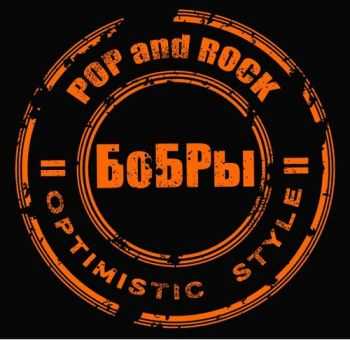  -  POP and ROCK (2013)