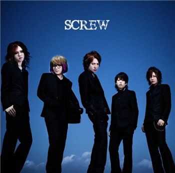Screw - Screw (2013)