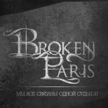 Broken Paris -      [EP] (2013)