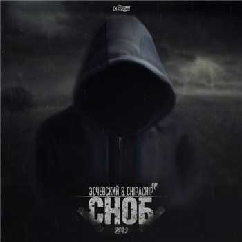 ChipaChip &  -  EP (2013)