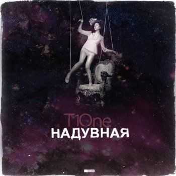 T1One -  (Ahasverus Prod.) (2013)