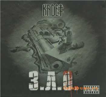 KADET - З.Л.О. (2013) KADET - З.Л.О. (2013)