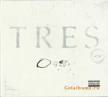 Tres - Очередь (2013) Tres - Очередь (2013)