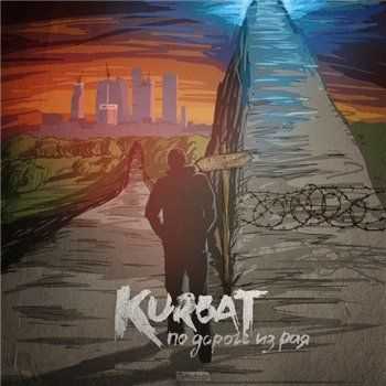 Kurbat () -     (2013)