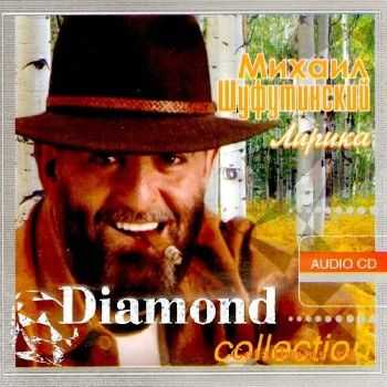   - Diamond collection.  (2013)