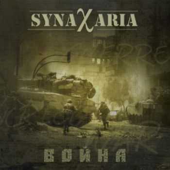 Synaxaria -  () (2013)