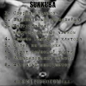 Sukkuba - Вырезание Гениталий (Demo) (2009) Sukkuba - Вырезание Гениталий (Demo) (2009)