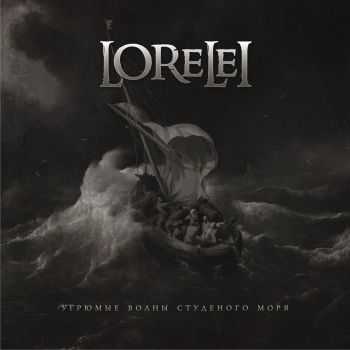Lorelei -     (2013)