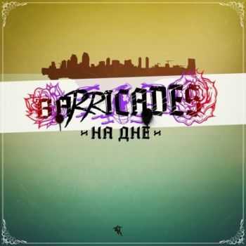 Twistah-Barricades -   [Single] (2013)