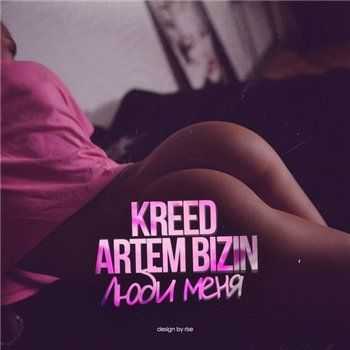 KReeD feat. Artem Bizin - Люби меня (2013) KReeD feat. Artem Bizin - Люби меня (2013)