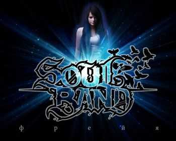 Soul Band -  (Single) (2013)