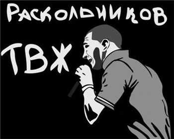 Раскольников (Трагедия Всей Жизни) feat. Popek - Holy Father (2013) Раскольников (Трагедия Всей Жизни) feat. Popek - Holy Father (2013)