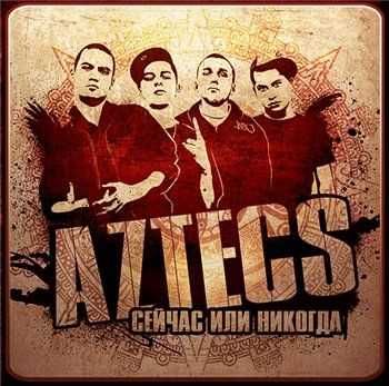 ATL feat. Пабло Прекрати, Rokki Roketto, Sinegal Product - Фризлайтами (2013) ATL feat. Пабло Прекрати, Rokki Roketto, Sinegal Product - Фризлайтами (2013)