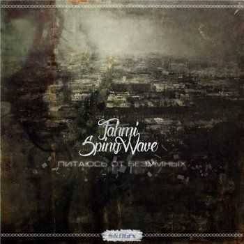Fahmi feat. Spiny Wave -    (st1ck prod.) (2013)