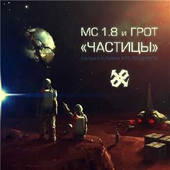  feat. MC 1.8 -  ( DJ Navvy, -  ) (2013)