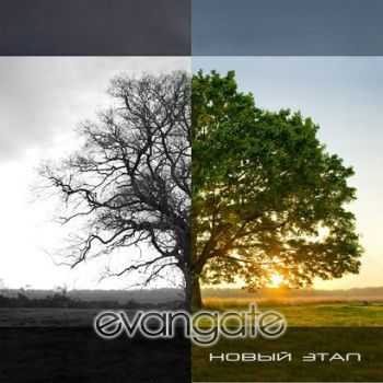 Evangate - Новый этап (2013) Evangate - Новый этап (2013)