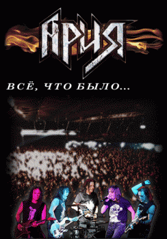  - ,  ... Arena Moscow, 13.04.2013 (2013)