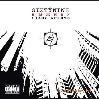 SixtyNine -    (2004)